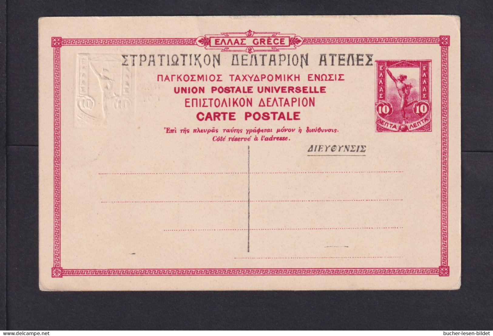 10 L. Bild-Ganzsache "211 - Corfou - Achillion Vue Generale Prise Du Cote De La Facade" - Postal Stationery