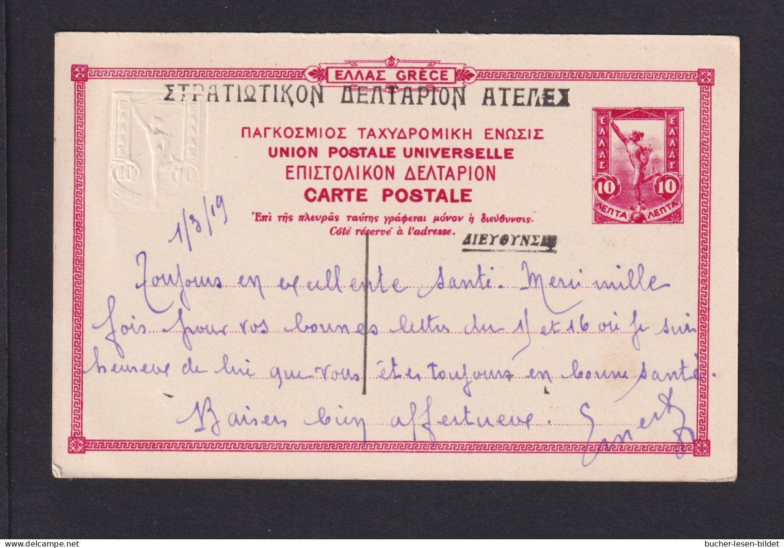 10 L. Bild-Ganzsache "216 - Corfou - Paysage Pres De Paleocastritza" - Postal Stationery