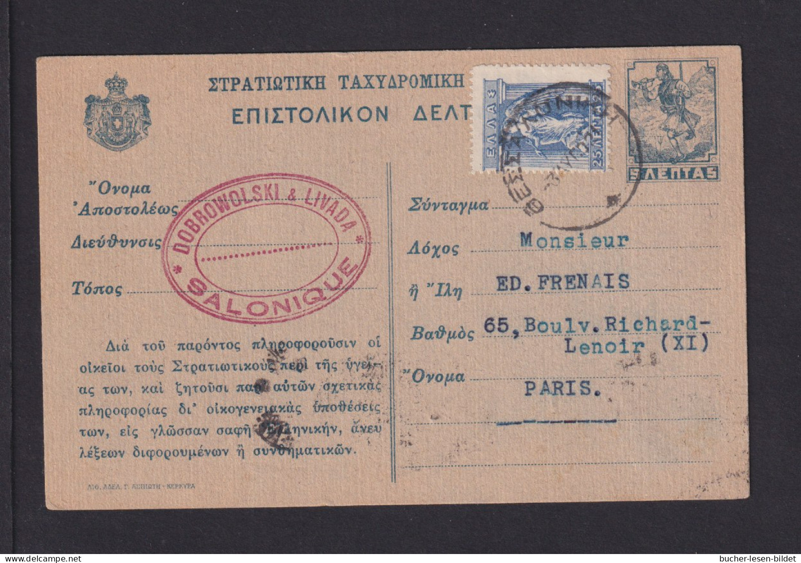 1921 - 5 L. Feldpost-Ganzsache Mit Zufrankatur Ab Salonique Nach Paris - Lettres & Documents