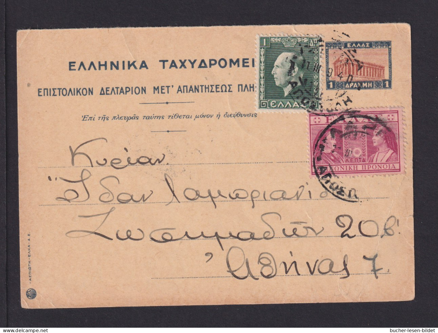 1939 - 1,5 D. Frage-Ganzsache (P 40F) Mit Zufrankatur Ab Larissa - Storia Postale