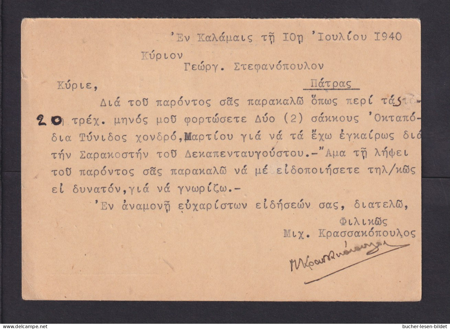 1940 - 1,5 D. Frage-Ganzsache (P 40F) Mit Zufrankatur Ab Kaaamai Nach Patras - Lettres & Documents