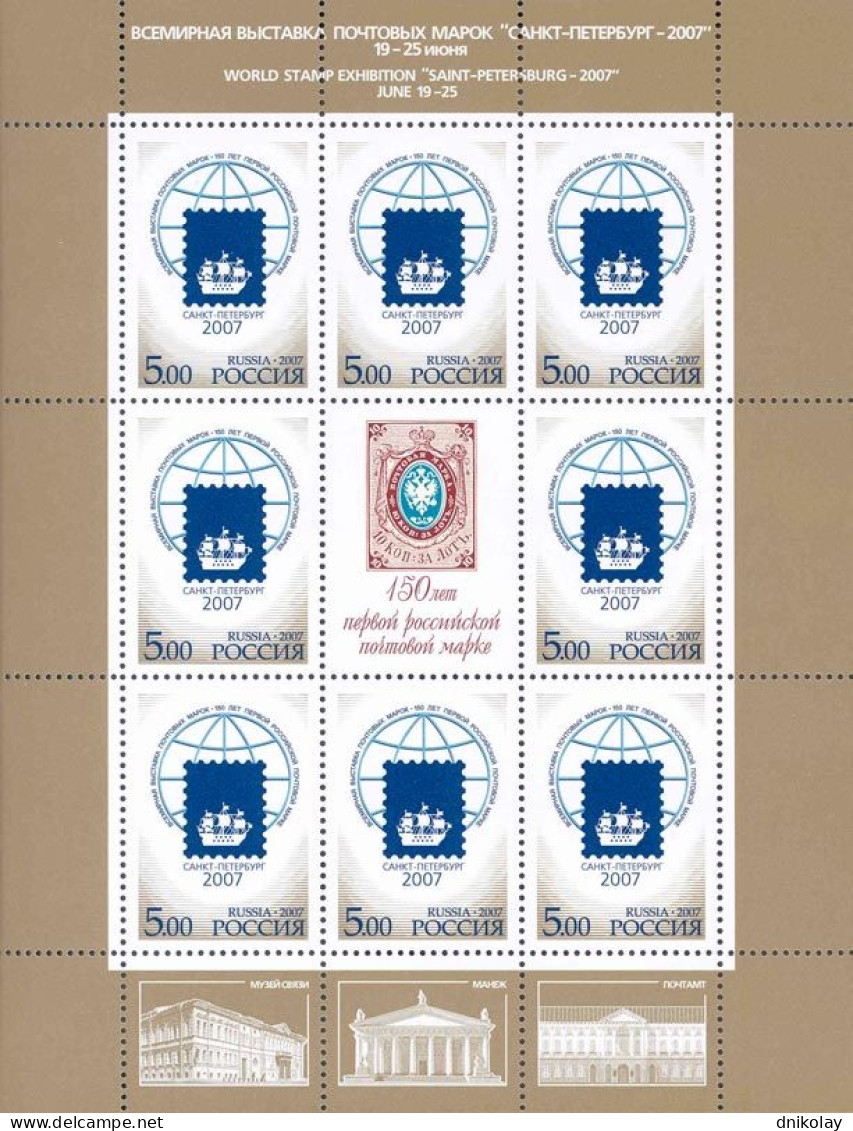 2007 1410 Russia Word Stamp Exhibition "Saint-Peterburg-2007" MNH - Neufs