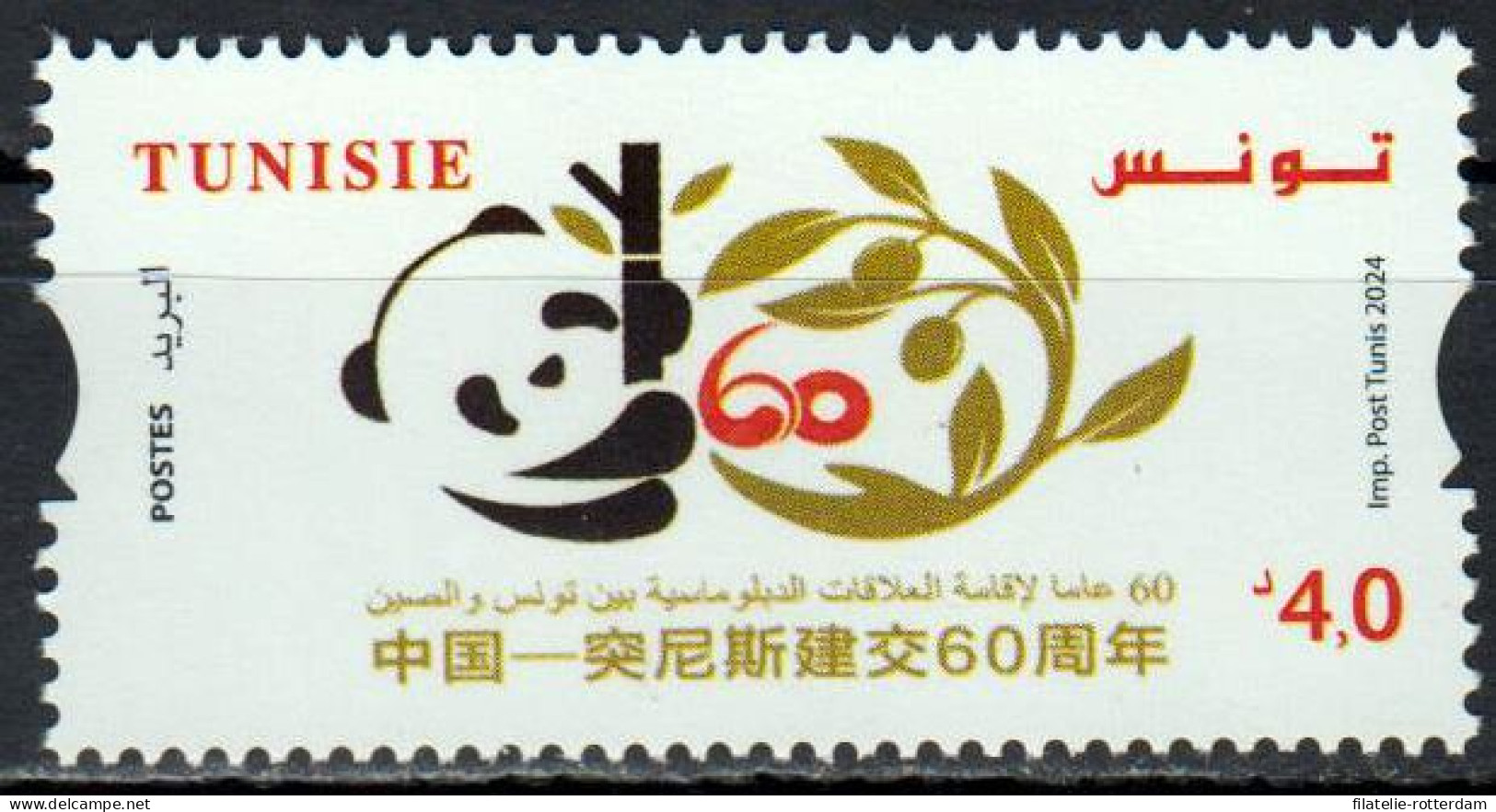 Tunisia / Tunesië - Postfris / MNH - Joint-Issue China 2024 - Tunisia
