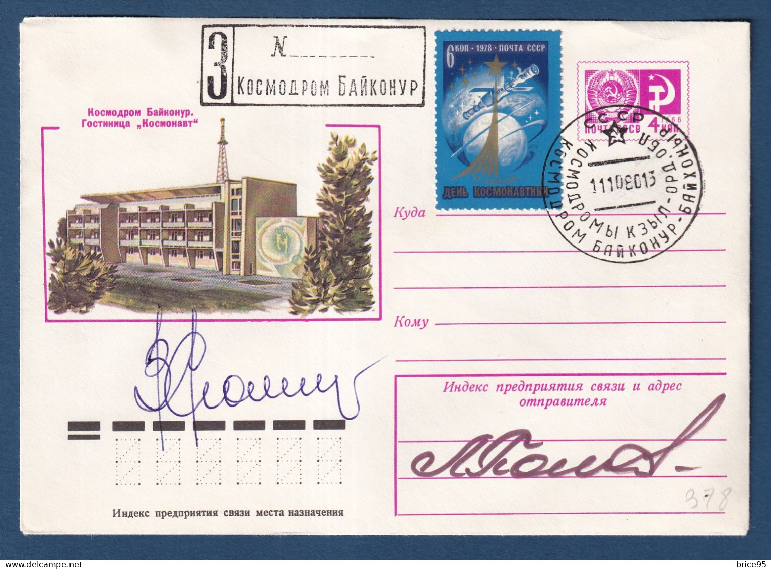 Russie - CCCP - FDC - Premier Jour - Signature Des Pilotes - Signé - Soyouz - Espace - 1980 - Covers & Documents