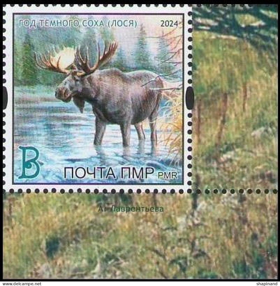 Transnistria 2024 "Year Of The Dark Elk" 1v Perforated Quality:100% - Moldavie