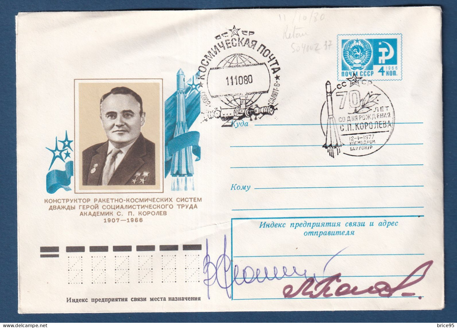 Russie - CCCP - FDC - Premier Jour - Signature Des Pilotes - Signé - Soyouz - Espace - 1977 - Briefe U. Dokumente