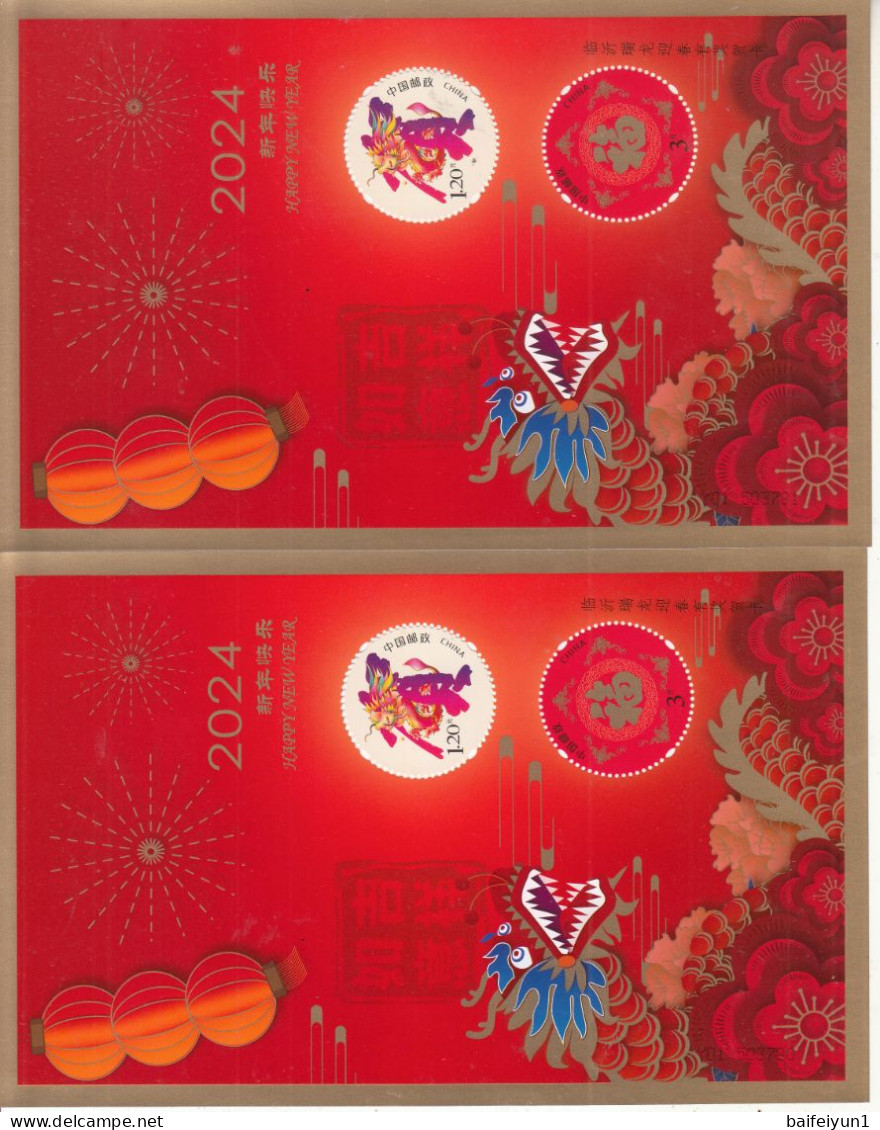 China 2023 Happy New Year Special-use Stamps For 2024 Dragon  Two Sheets Overprint - Neufs