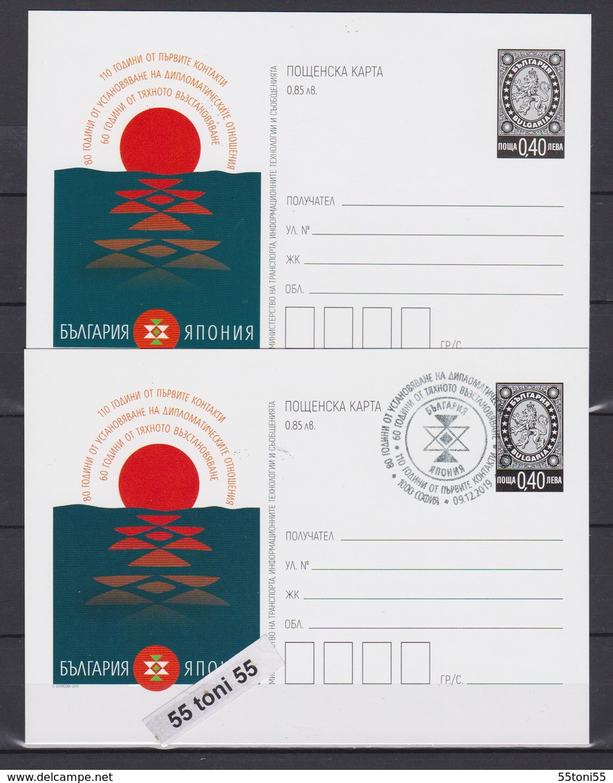 2019 Diplomatic Relations Bulgaria – Japan   2  P.Card - Autres & Non Classés