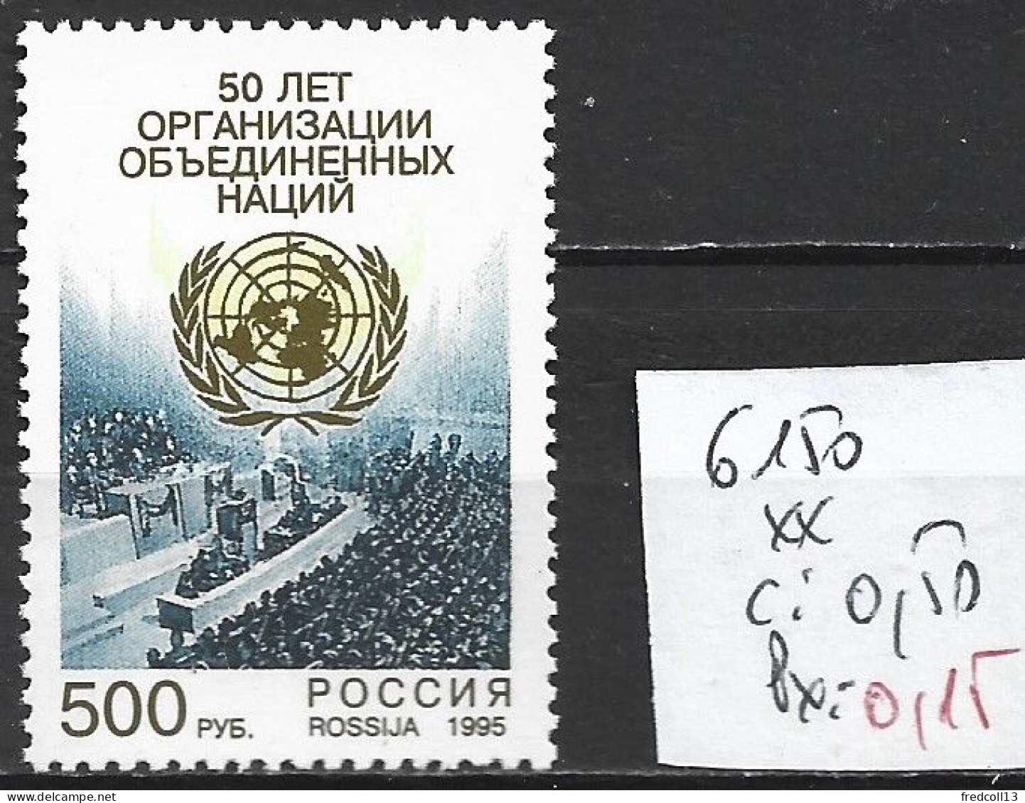 RUSSIE 6150 ** Côte 0.50 € - Unused Stamps