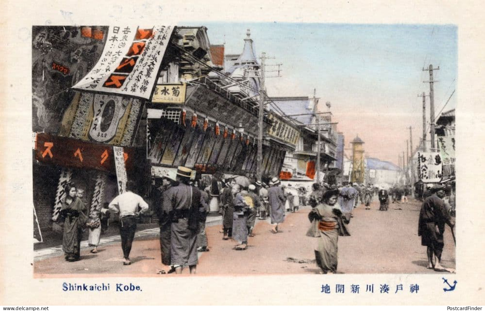 Shinkaichi Market Shops Flags Japanese Street Kobe Old Postcard - Altri & Non Classificati