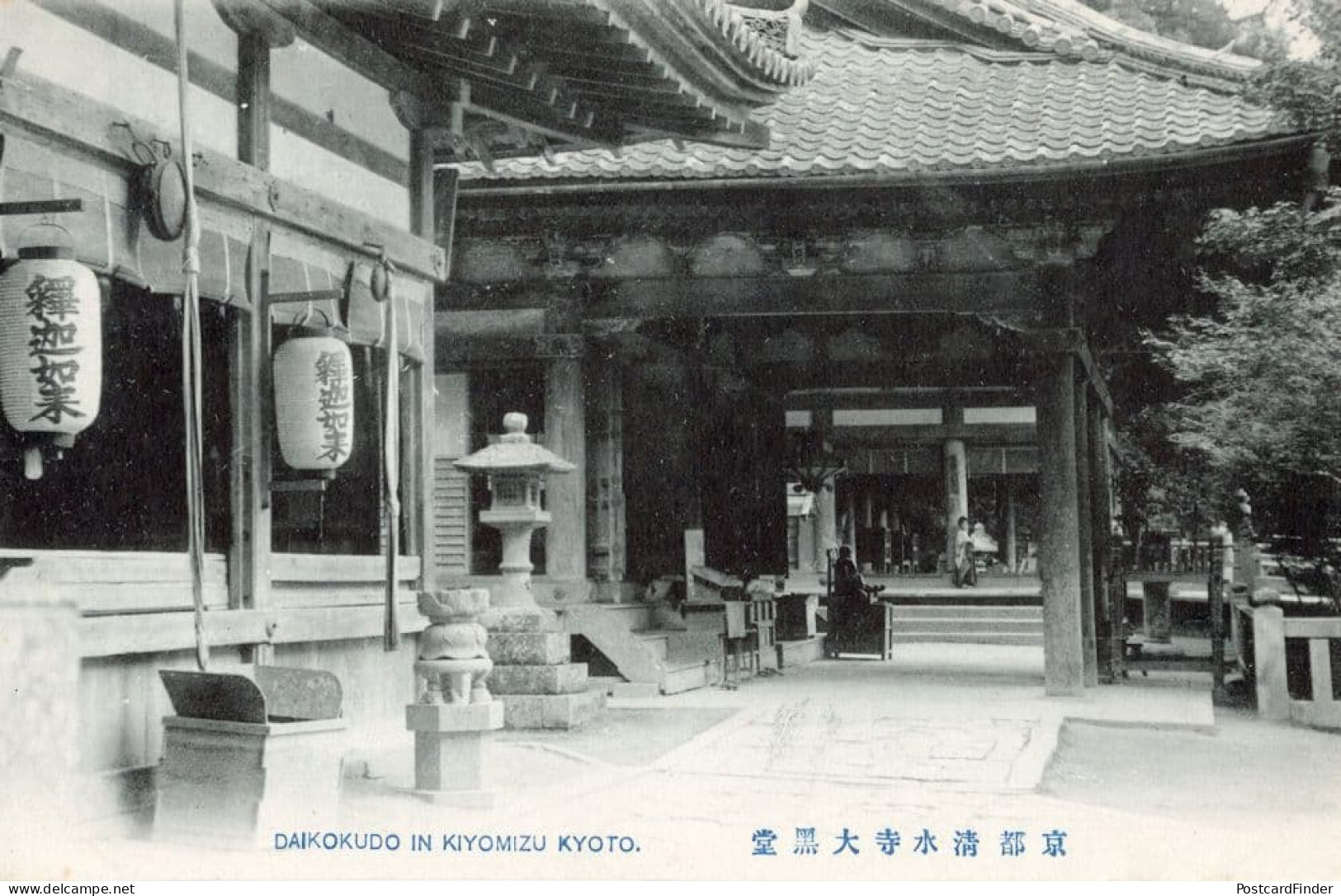 Daikokudo In Kiyomizu Kyoto Japan Old Postcard - Autres & Non Classés