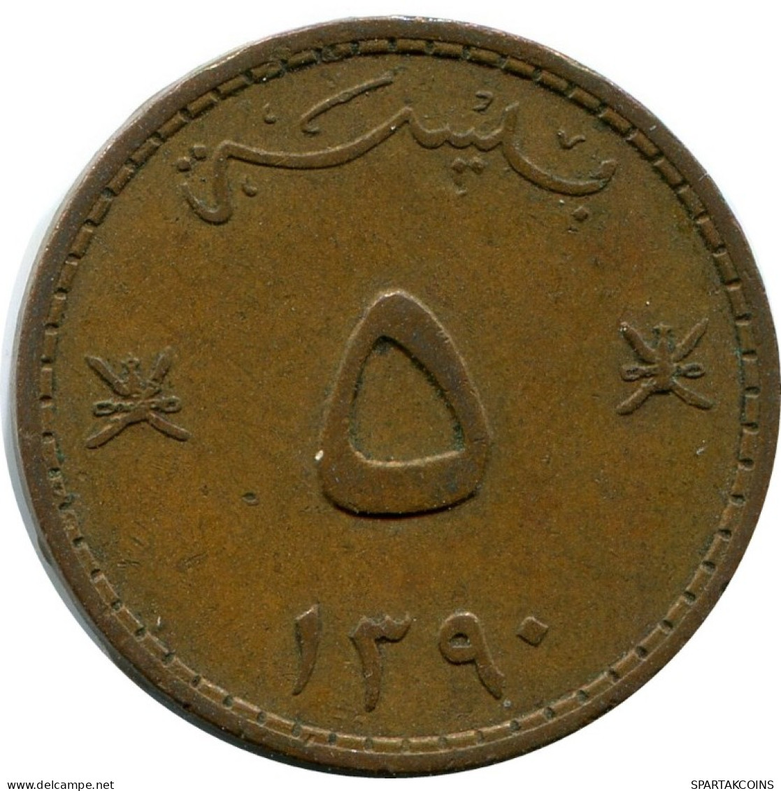 5 BAISA 1970 MUSCAT UND OMAN MUSCAT AND OMAN Islamisch Münze #AK246.D.A - Omán
