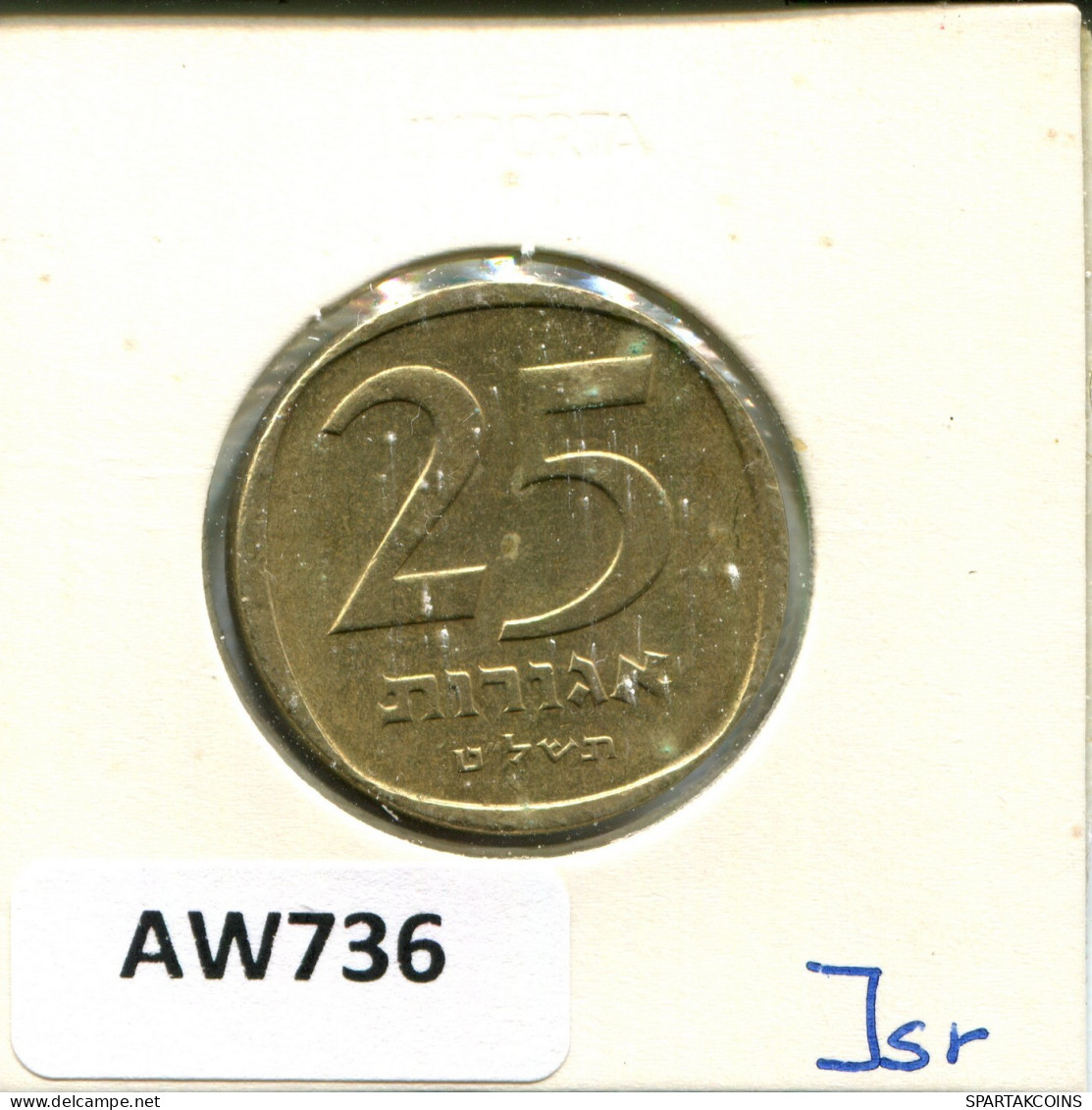 25 AGOROT 1979 ISRAEL Coin #AW736.U.A - Israel