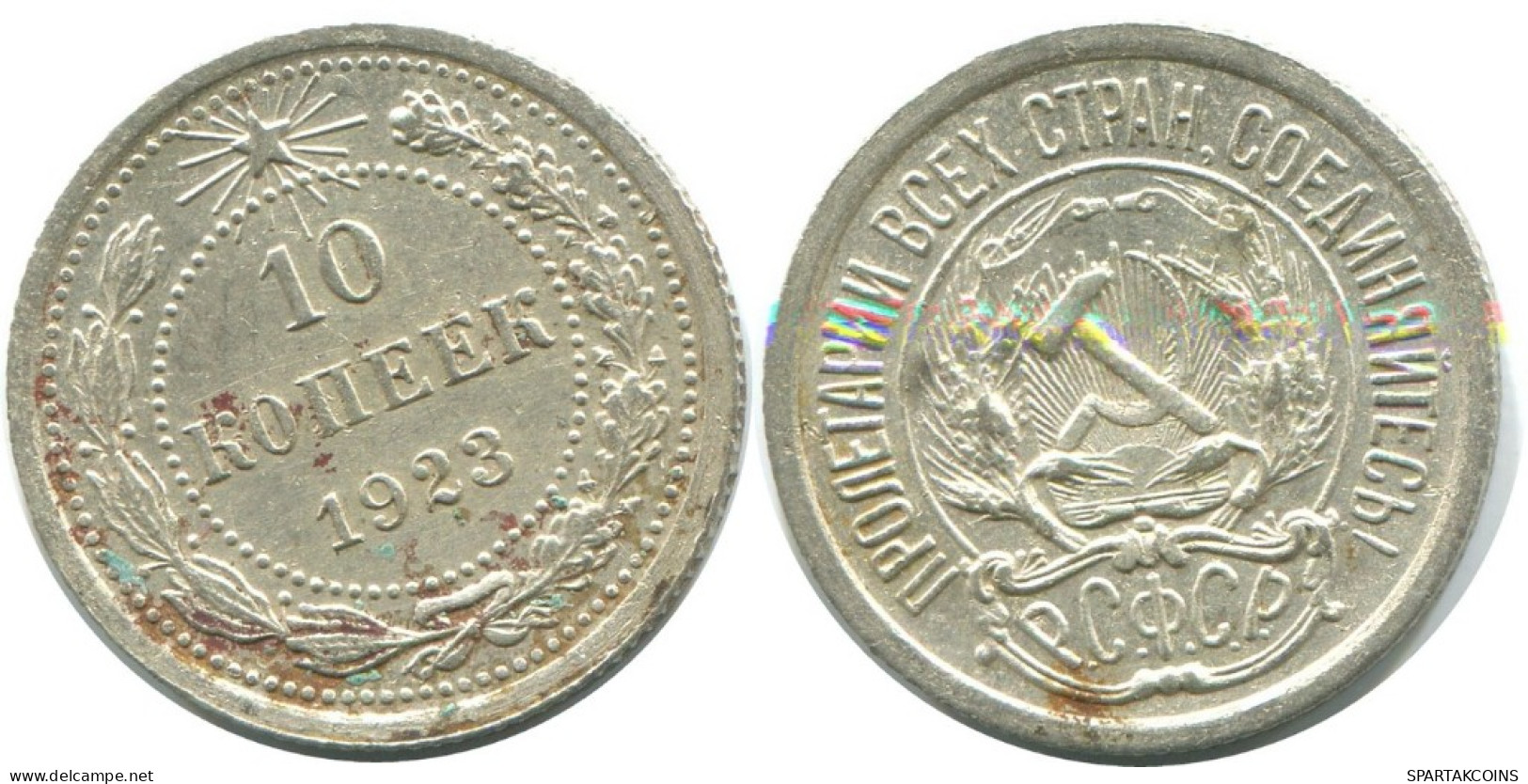 10 KOPEKS 1923 RUSIA RUSSIA RSFSR PLATA Moneda HIGH GRADE #AE954.4.E.A - Russie