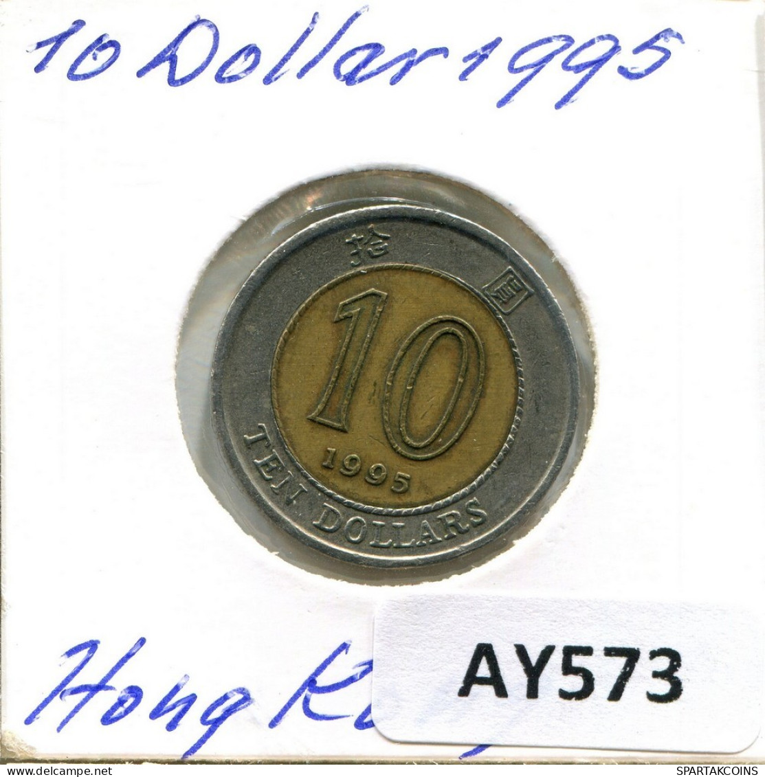 10 DOLLARS 1995 HONGKONG HONG KONG BIMETALLIC Münze #AY573.D.A - Hongkong
