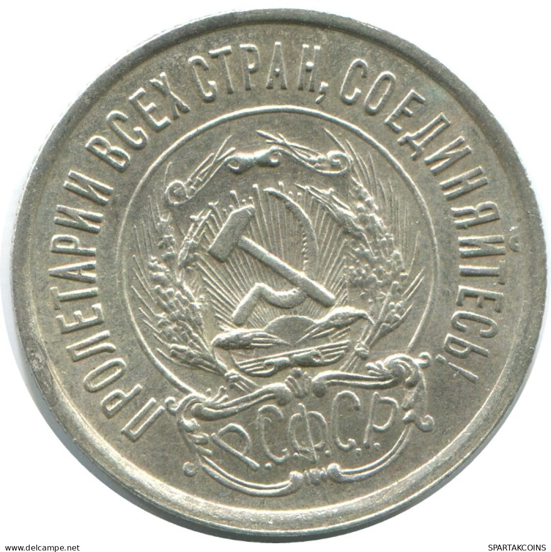 20 KOPEKS 1923 RUSIA RUSSIA RSFSR PLATA Moneda HIGH GRADE #AF565.4.E.A - Russie