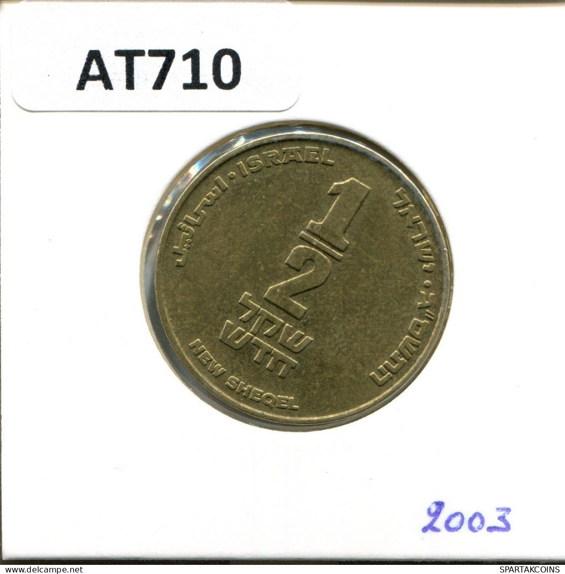 1/2 NEW SHEQEL 2003 ISRAEL Coin #AT710.U.A - Israele