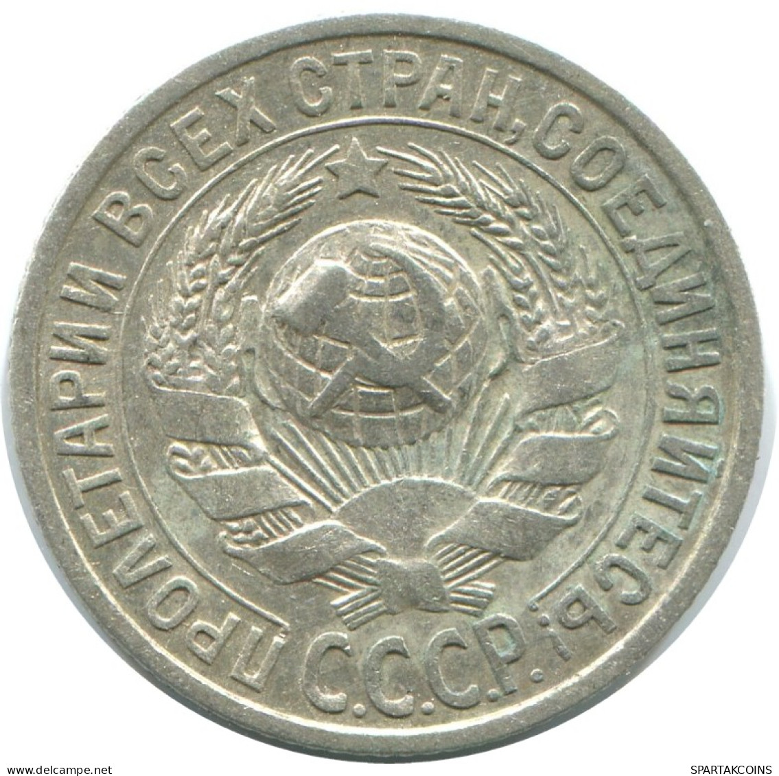 15 KOPEKS 1925 RUSSLAND RUSSIA USSR SILBER Münze HIGH GRADE #AF268.4.D.A - Russie