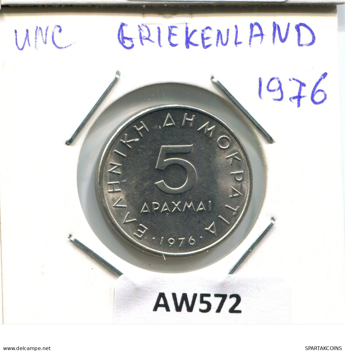 5 DRACHMES 1976 GRIECHENLAND GREECE Münze #AW572.D.A - Greece