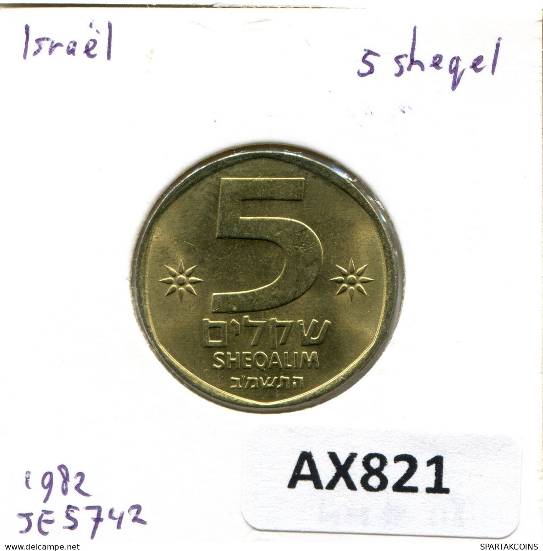 5 SHEQALIM 1982 ISRAEL Münze #AX821.D.A - Israel