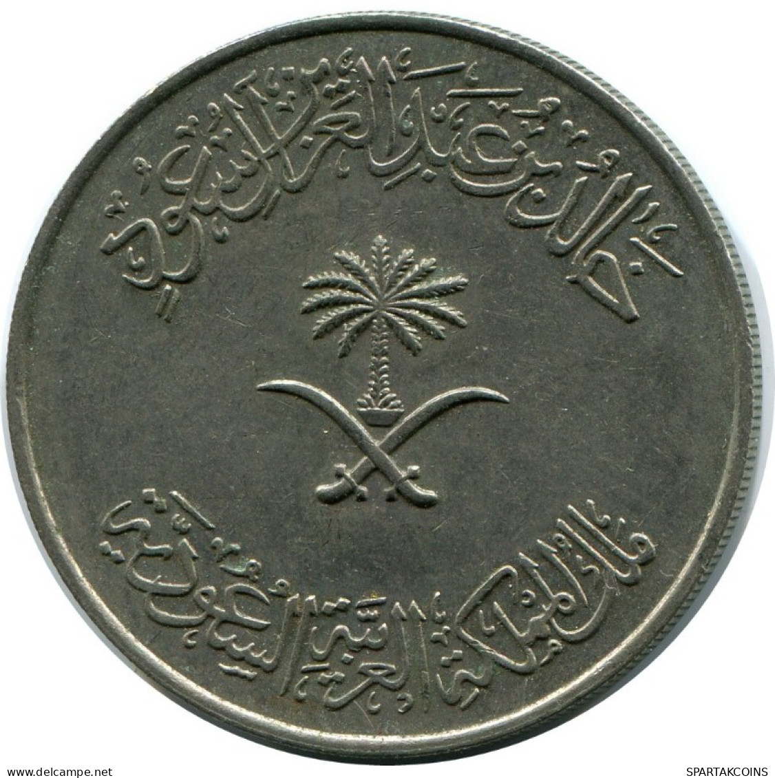 1 RIYAL 100 HALALAH 1980 ARABIE SAUDI ARABIA Islamique Pièce #AH757.F.A - Saoedi-Arabië