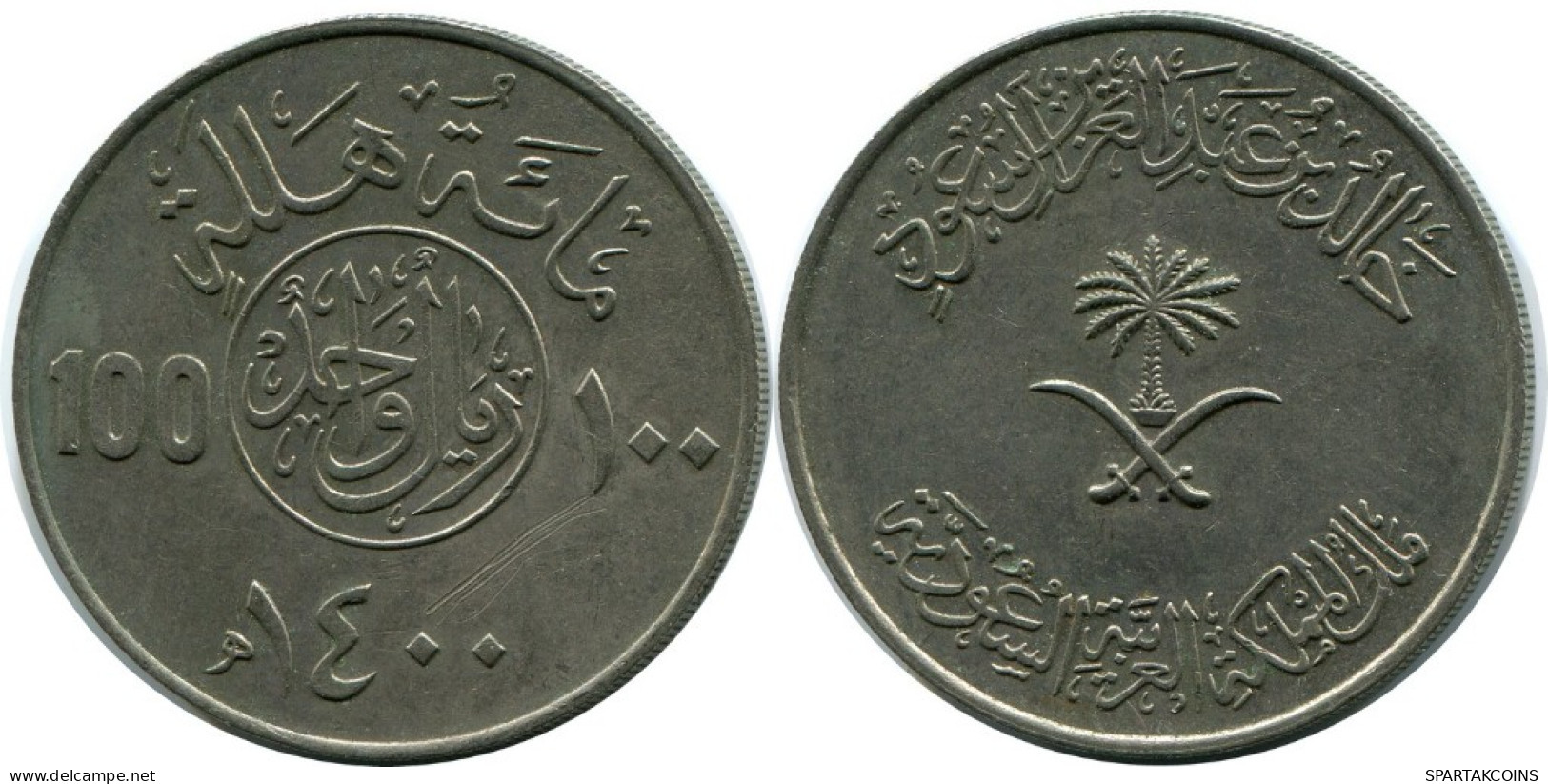 1 RIYAL 100 HALALAH 1980 ARABIE SAUDI ARABIA Islamique Pièce #AH757.F.A - Arabie Saoudite