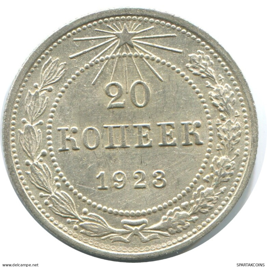 20 KOPEKS 1923 RUSSIE RUSSIA RSFSR ARGENT Pièce HIGH GRADE #AF571.4.F.A - Russia