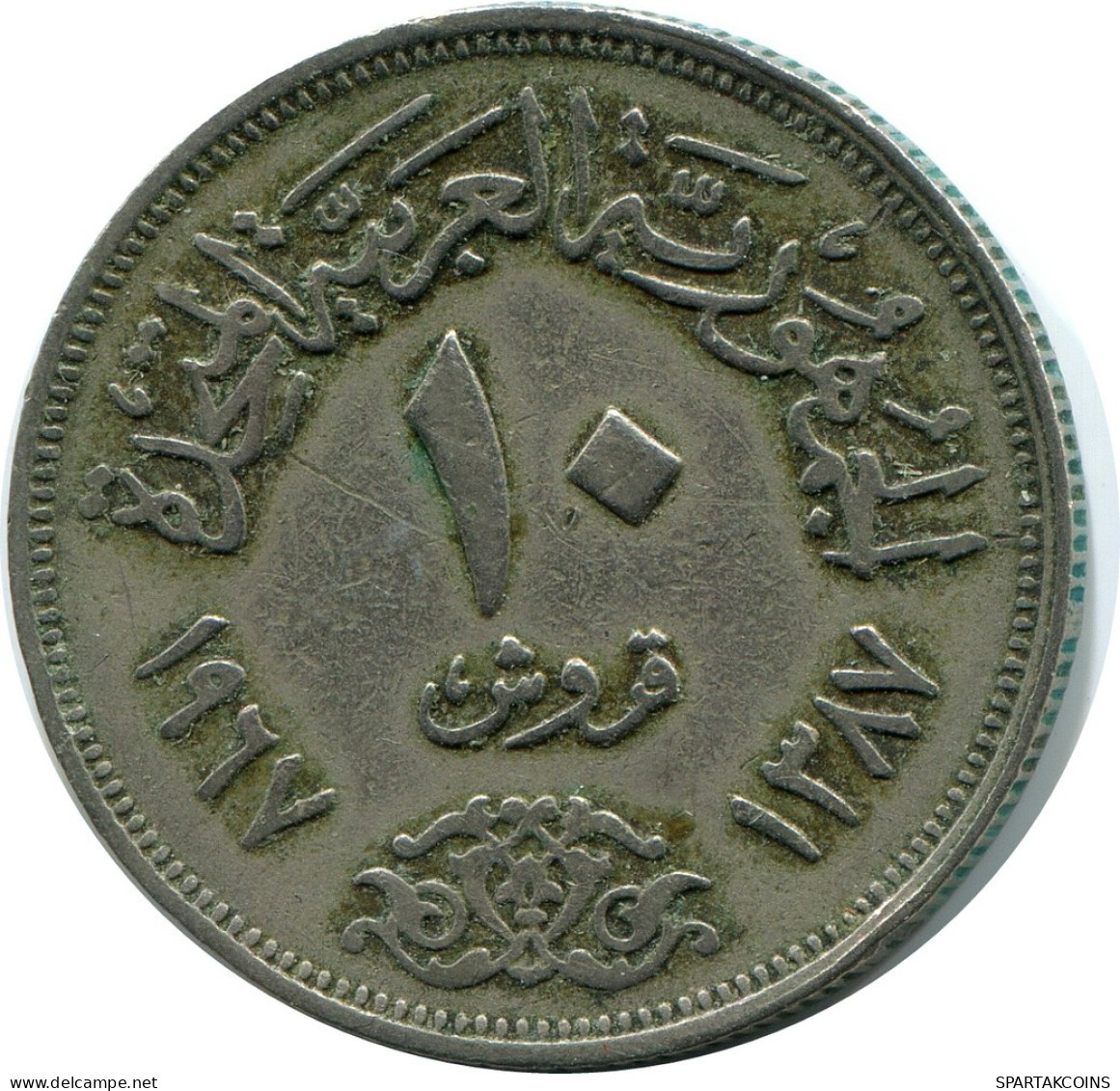 10 QIRSH 1967 EGYPTE EGYPT Islamique Pièce #AP144.F.A - Egypte