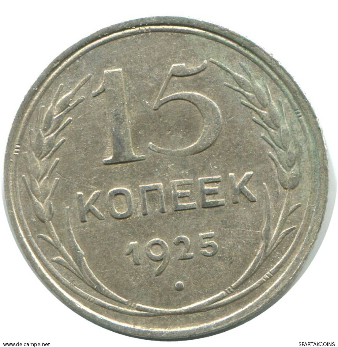 15 KOPEKS 1925 RUSSIE RUSSIA USSR ARGENT Pièce HIGH GRADE #AF257.4.F.A - Russia