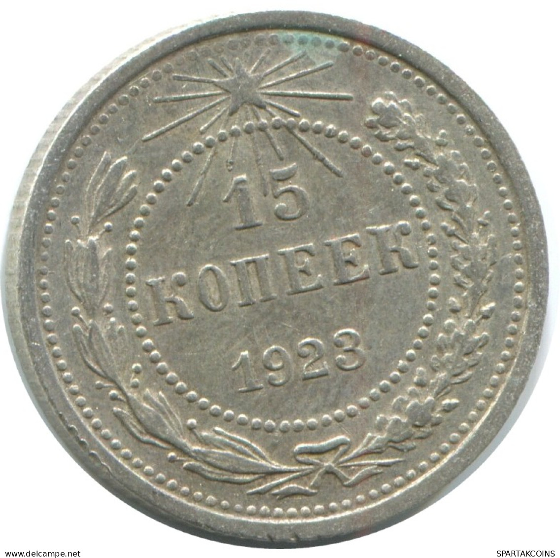 15 KOPEKS 1923 RUSSIA RSFSR SILVER Coin HIGH GRADE #AF158.4.U.A - Russland