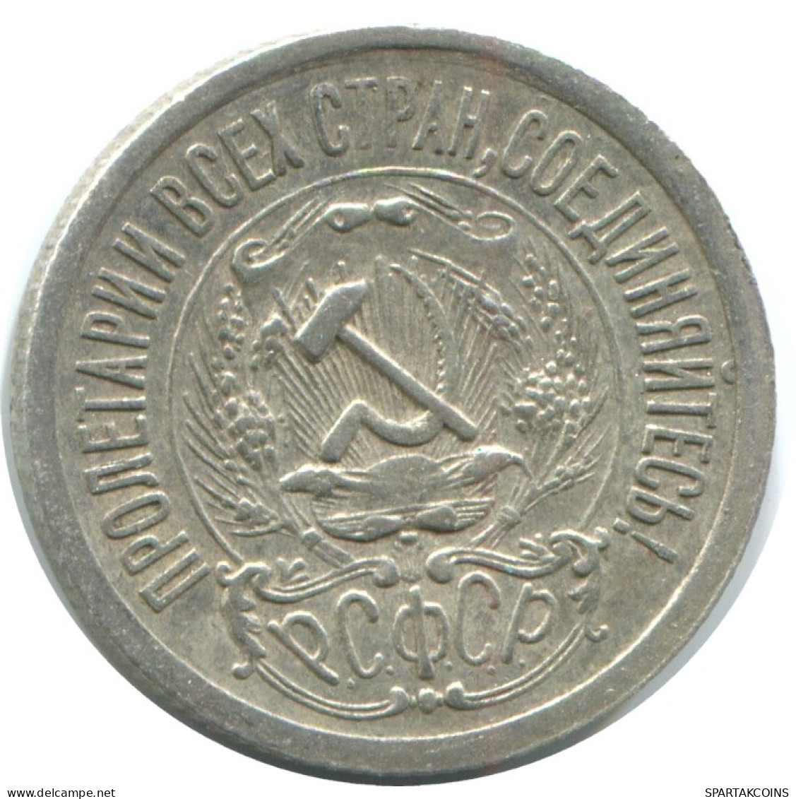 15 KOPEKS 1923 RUSSIA RSFSR SILVER Coin HIGH GRADE #AF158.4.U.A - Russland