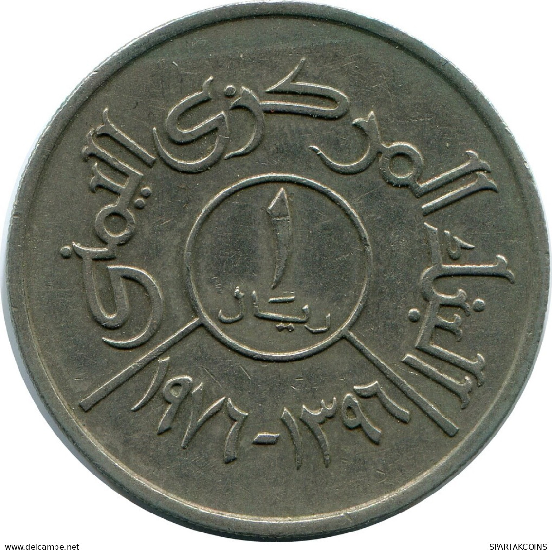 1 RIAL 1976 YEMEN Islámico Moneda #AP477.E.A - Jemen