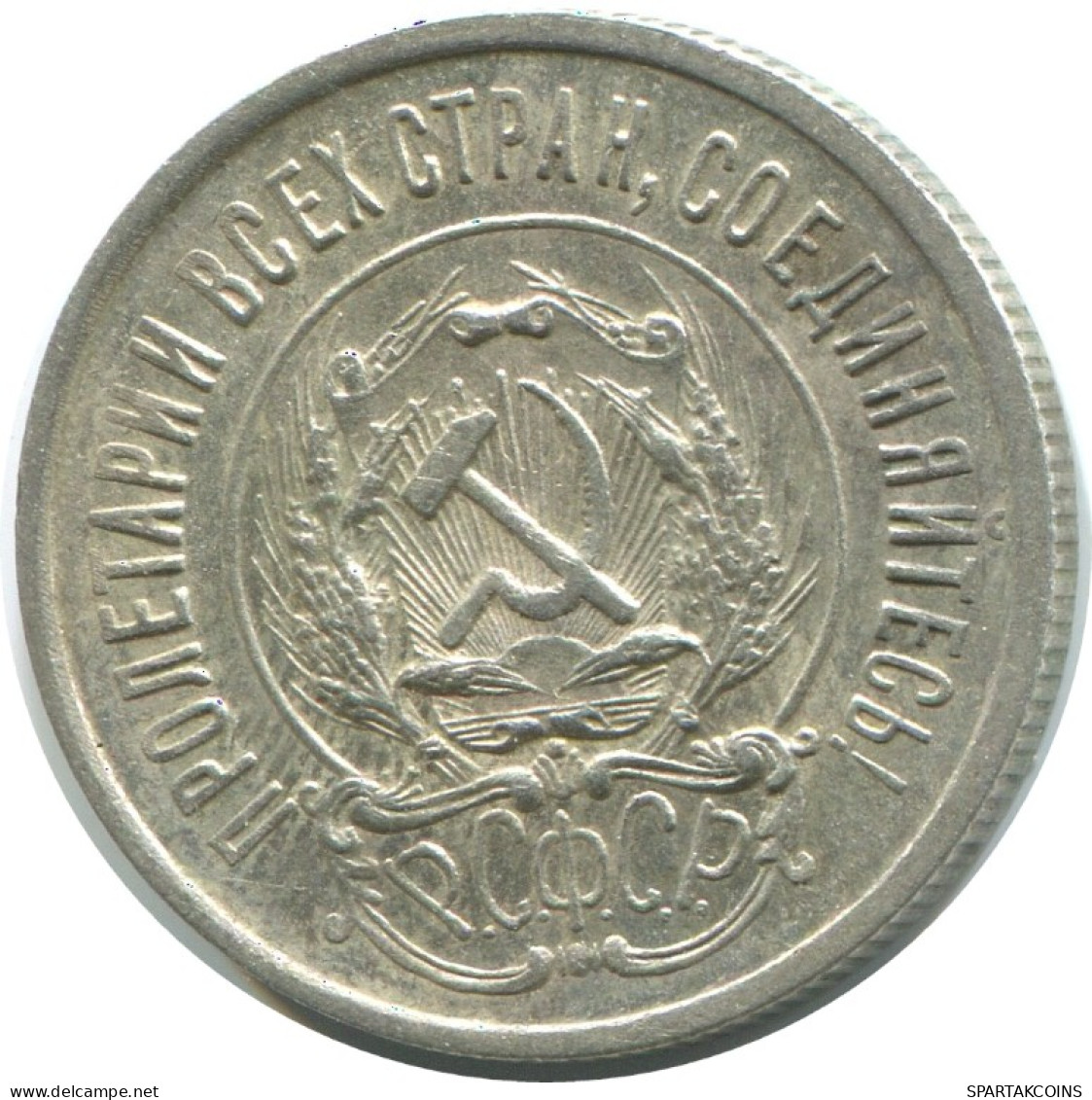 20 KOPEKS 1923 RUSIA RUSSIA RSFSR PLATA Moneda HIGH GRADE #AF471.4.E.A - Russia