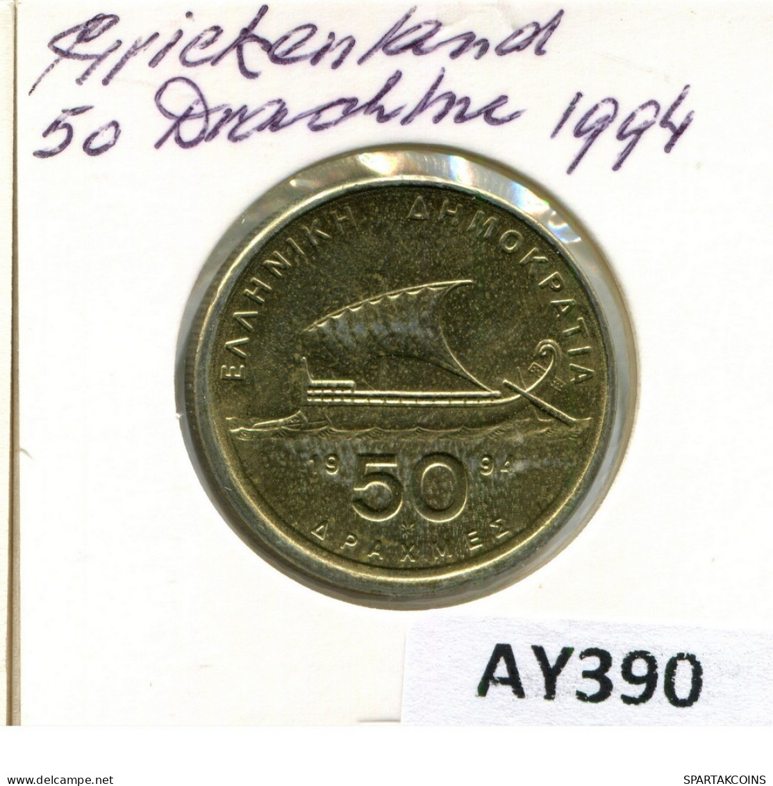 50 DRACHMES 1994 GRIECHENLAND GREECE Münze #AY390.D.A - Grecia