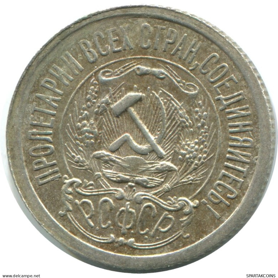 15 KOPEKS 1923 RUSSLAND RUSSIA RSFSR SILBER Münze HIGH GRADE #AF171.4.D.A - Russia