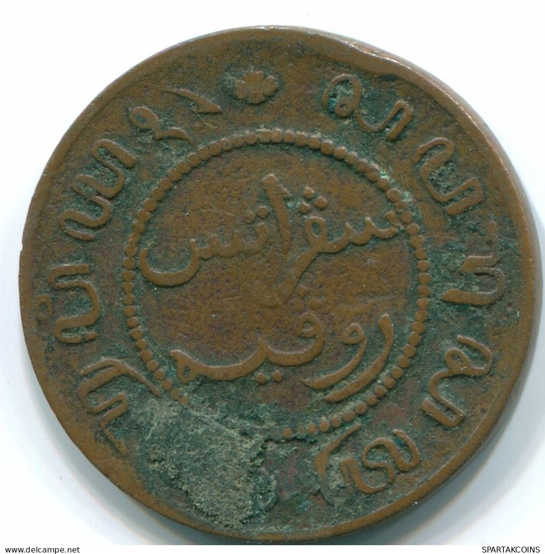 1 CENT 1856 NETHERLANDS EAST INDIES INDONESIA Copper Colonial Coin #S10017.U.A - Indes Néerlandaises