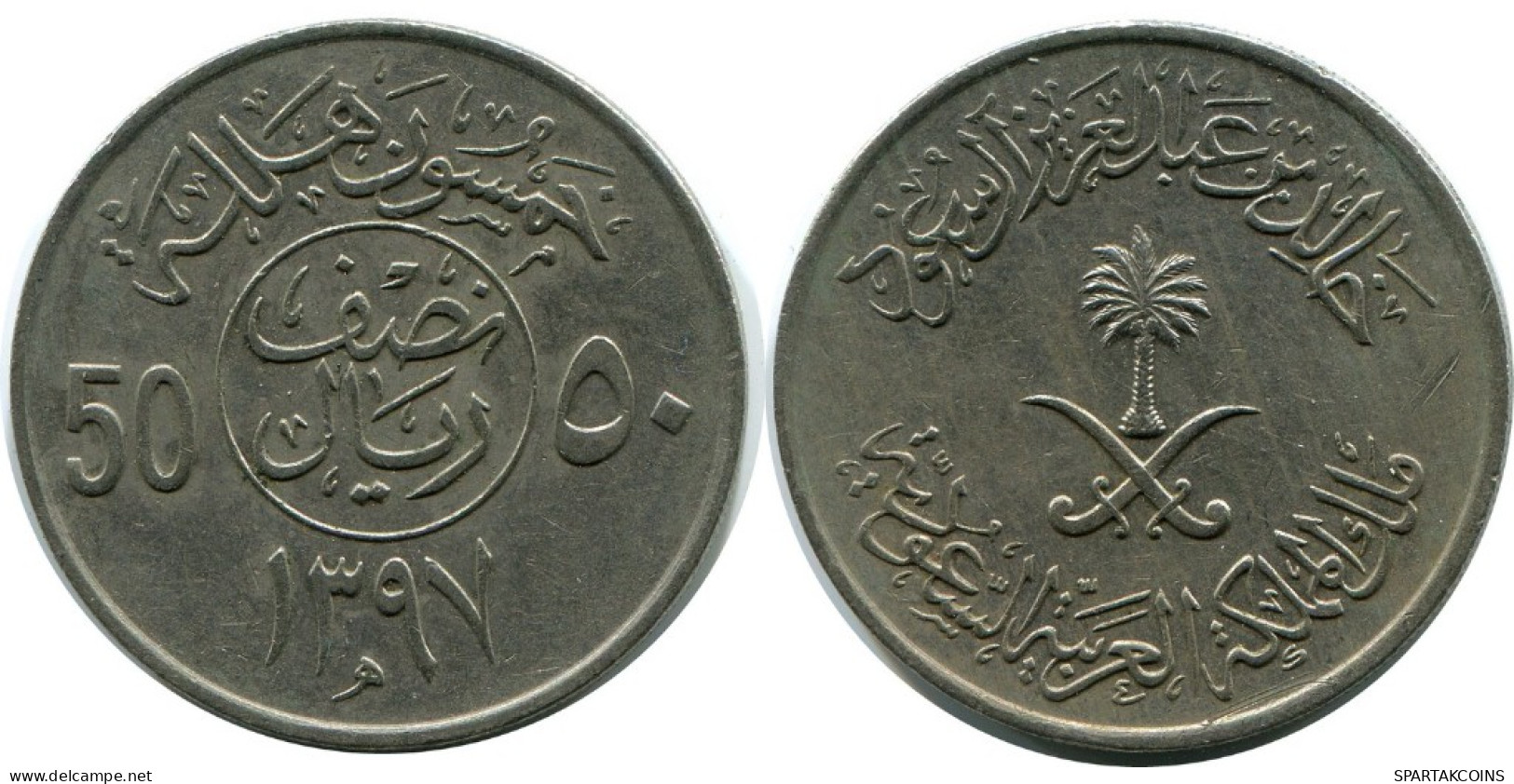 1/2 RIYAL 50 HALALAH 1972 ARABIA SAUDITA SAUDI ARABIA Islámico Moneda #AH811.E.A - Arabie Saoudite