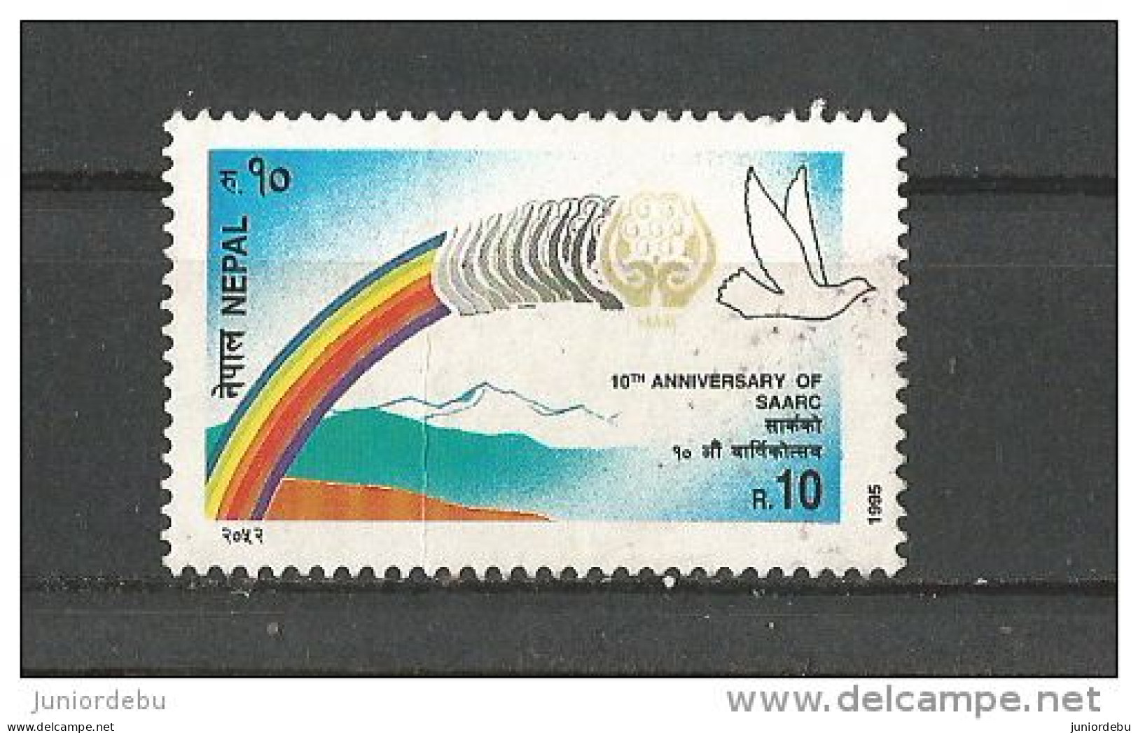 Nepal - 1995 - 10th Anniversary Of SAARC  - USED - ( Condition As Per Scan )  ( OL 27/04/2014 ) - Nepal
