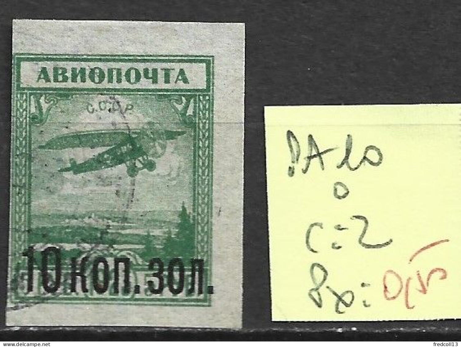 RUSSIE PA 10 Oblitéré Côte 2 € - Used Stamps