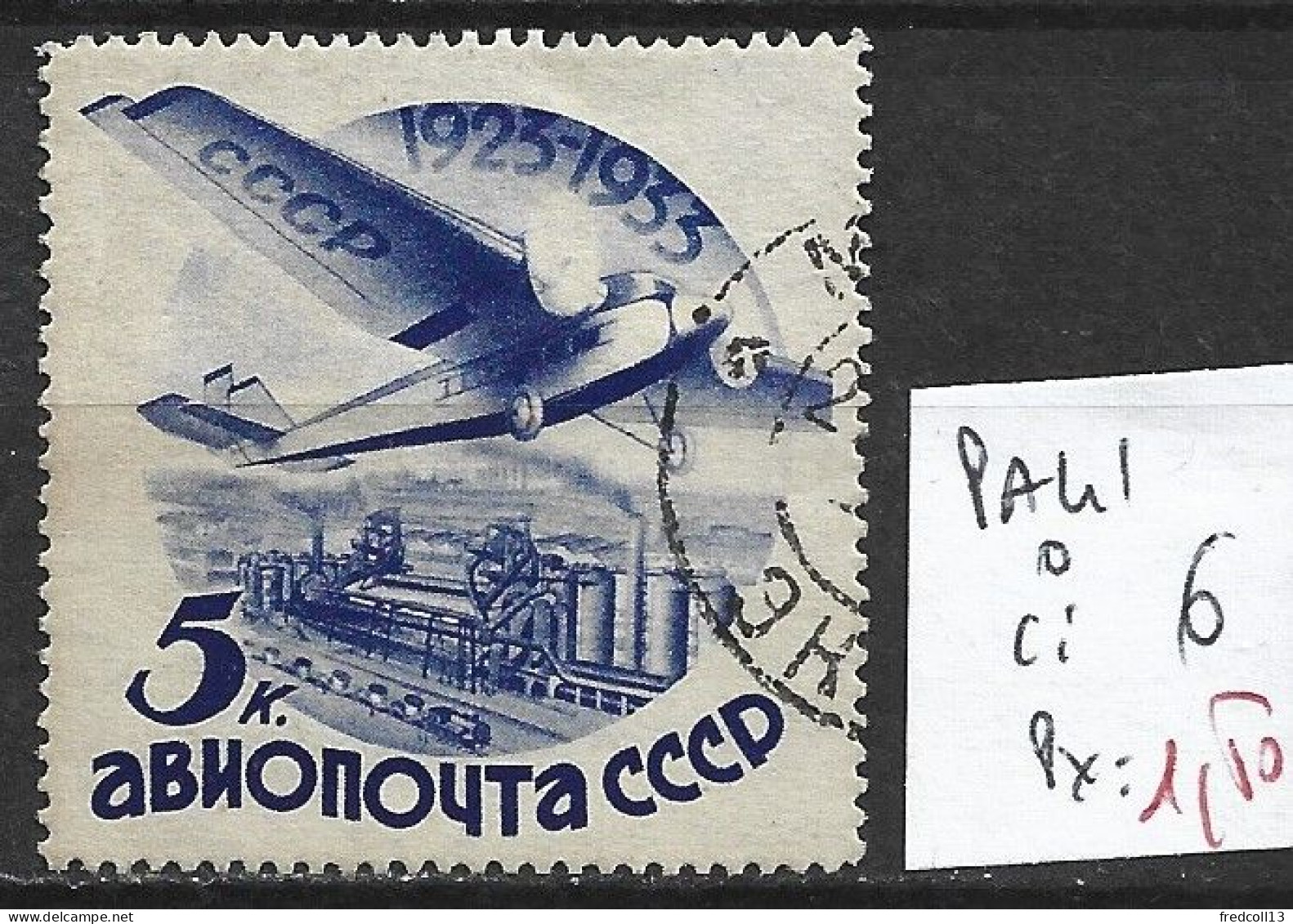 RUSSIE PA 41 Oblitéré Côte 6 € - Used Stamps