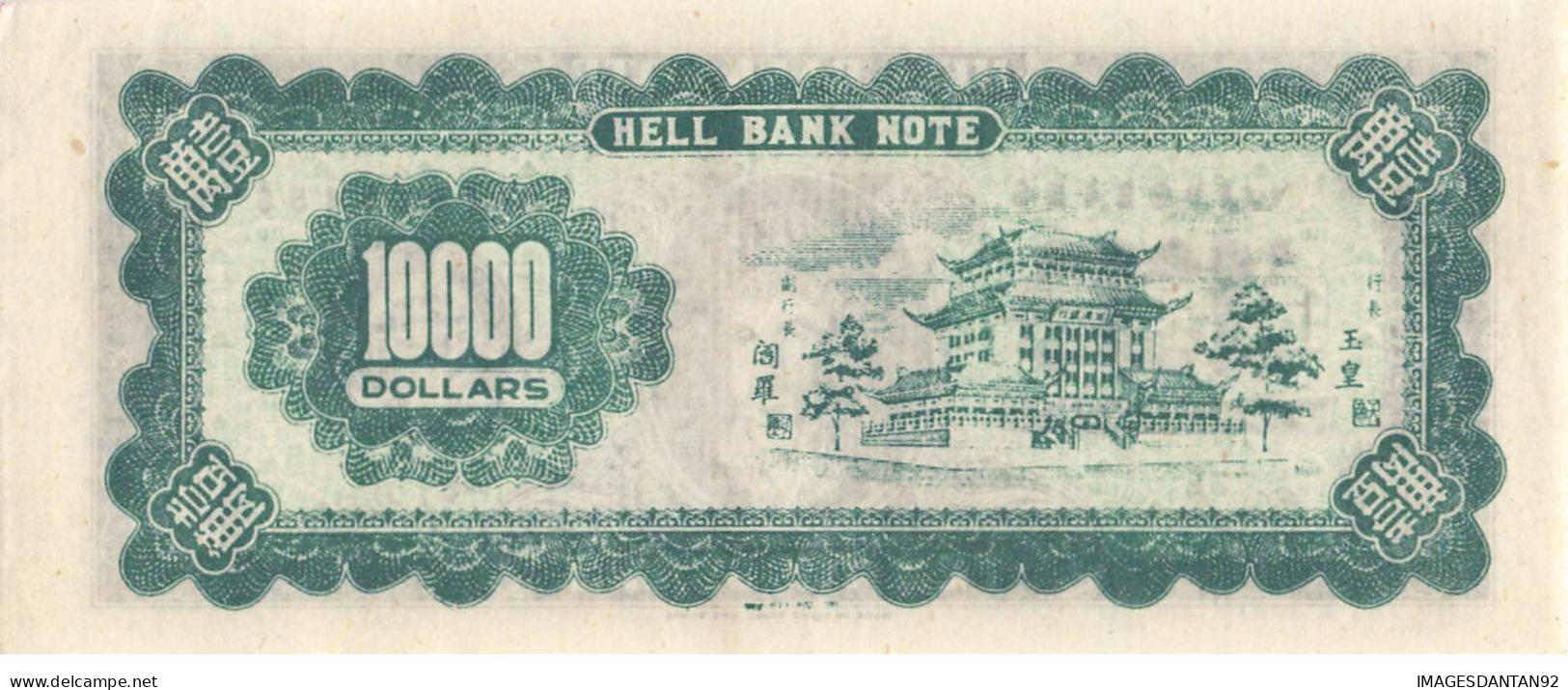 23 SPECIMEN BILLET FUNERAIRE 10000 DOLLARS TEN THOUSAND DOLLARS BANK NOTE CHINE SINGAPOUR - Chine