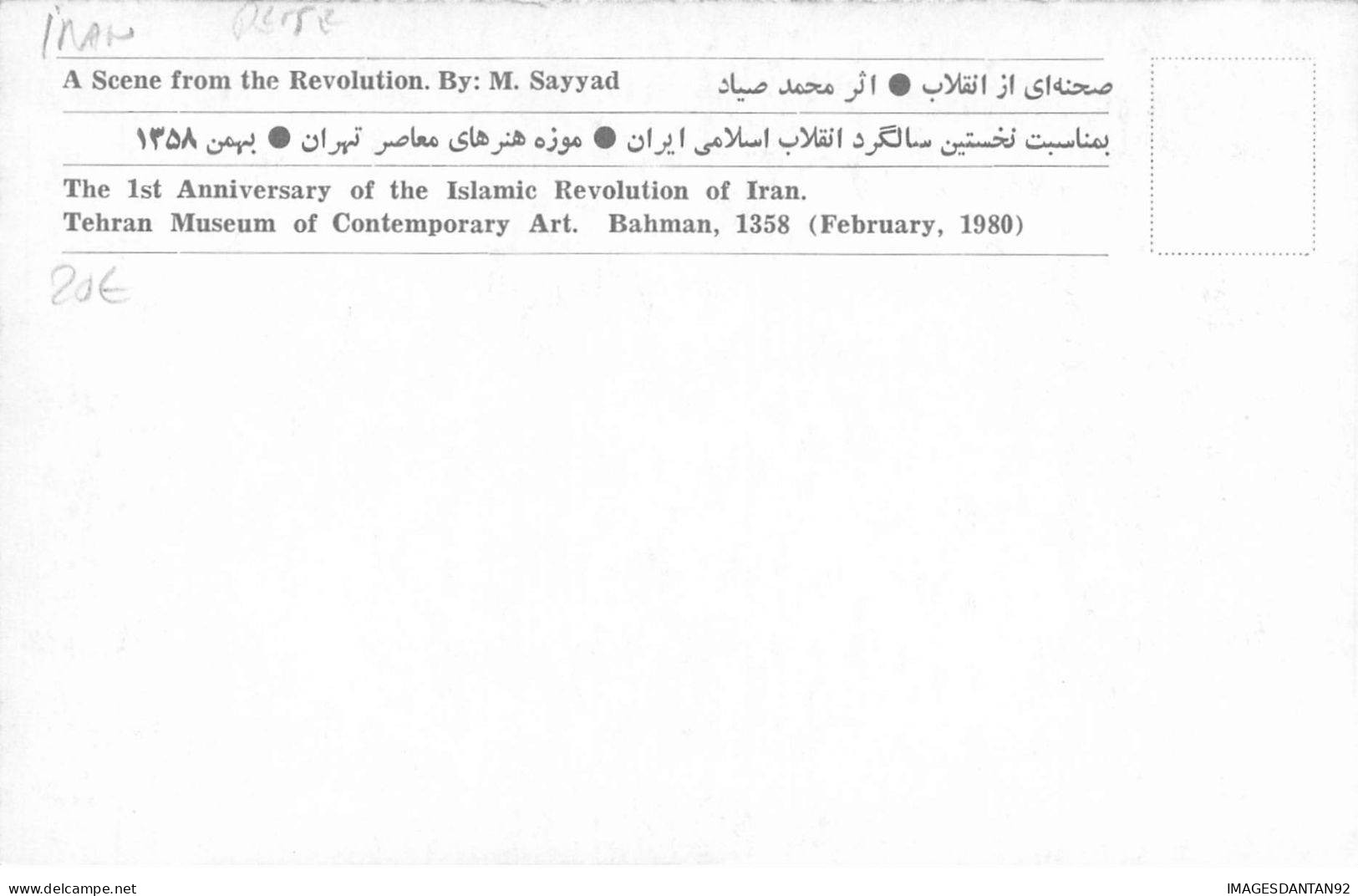 IRAN AF#DC887 PERSE 1 ER ANNIVERSAIRE REVOLUTION ISLAMIQUE D IRAN SCENE DE LA REVOLUTION - Iran