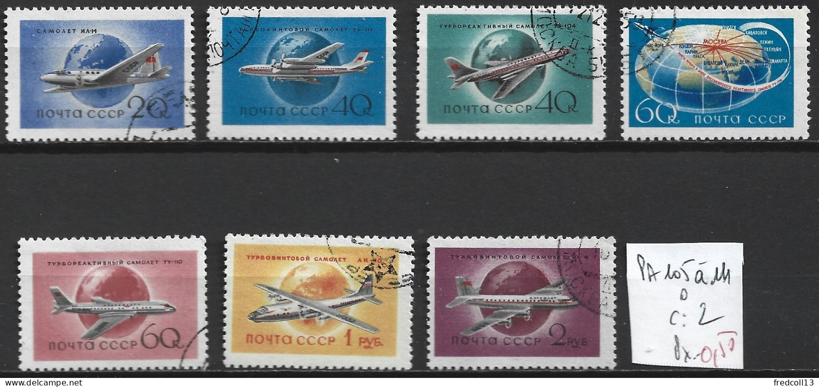 RUSSIE PA 105 à 111 Oblitérés Côte 2 € - Used Stamps