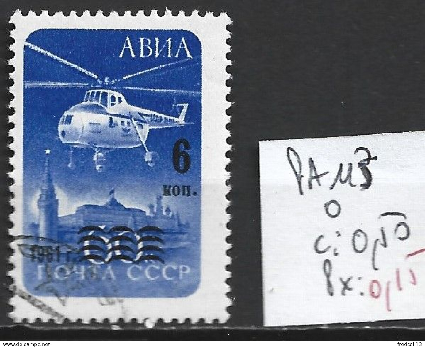 RUSSIE PA 113 Oblitéré Côte 0.50 € - Used Stamps