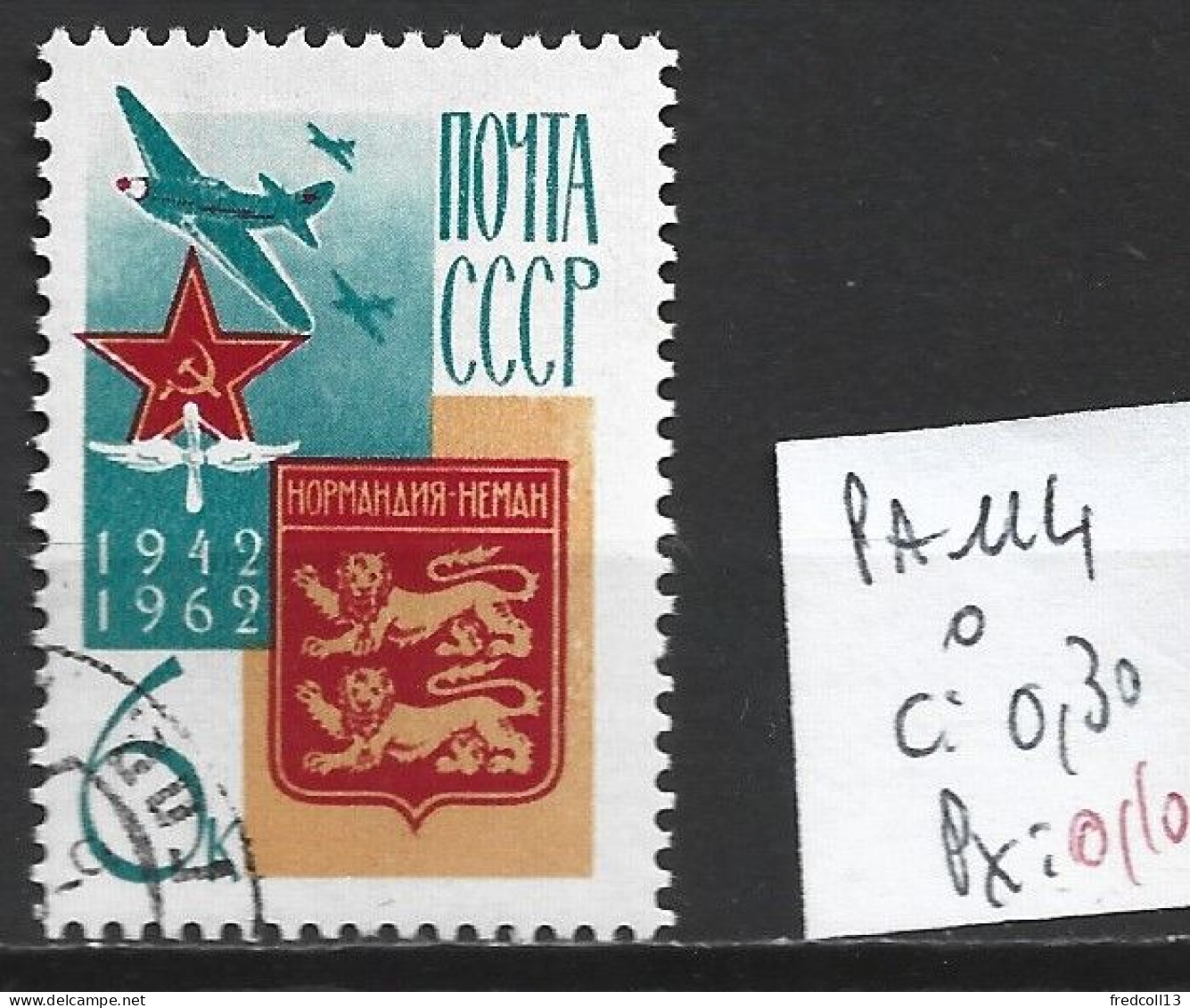 RUSSIE PA 114 Oblitéré Côte 0.30 € - Used Stamps