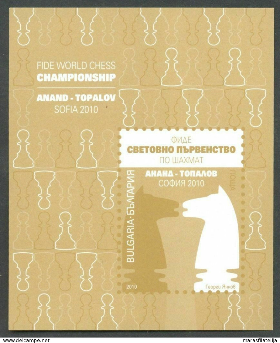 Bulgaria, 2010, Chess, Special Souvenir Sheet - Sonstige & Ohne Zuordnung