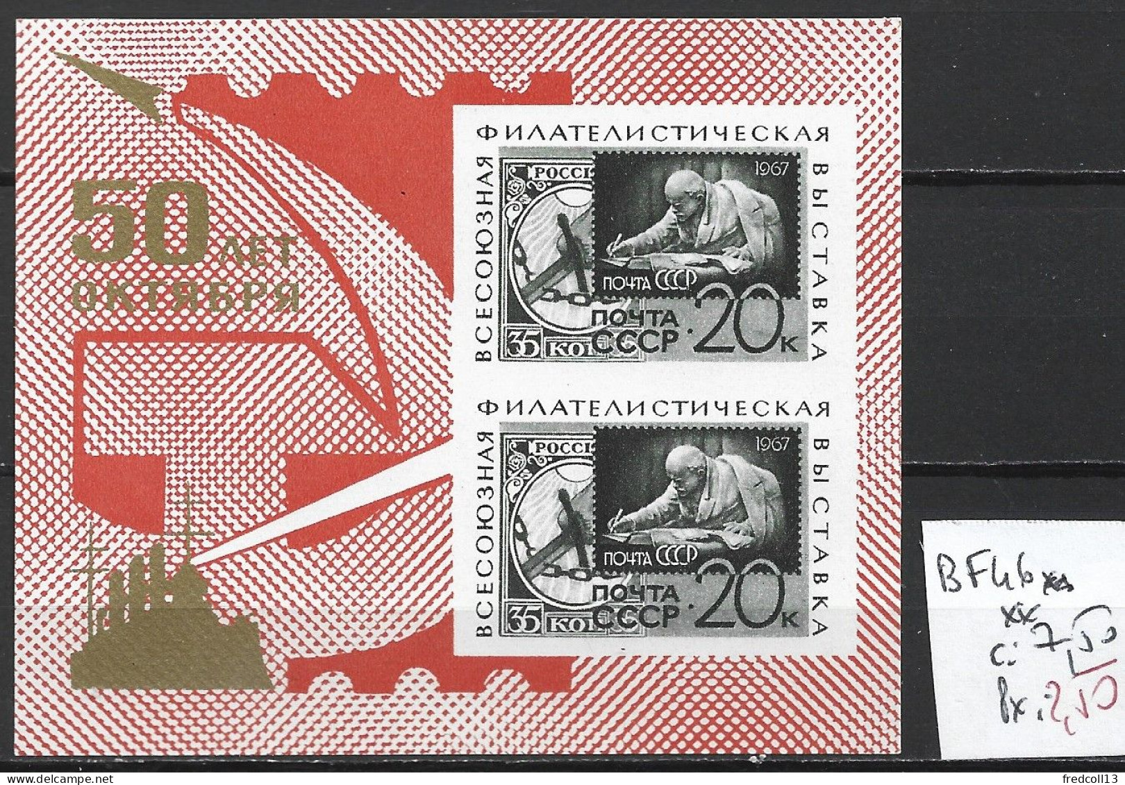 RUSSIE BF 46 ** Côte 7.50 € - Blocks & Kleinbögen