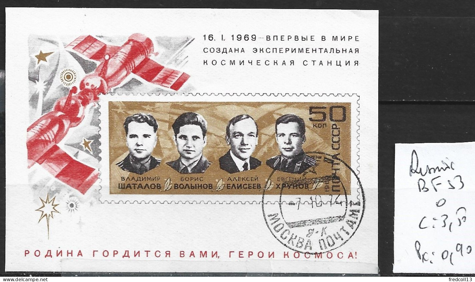 RUSSIE BF 53 Oblitéré Côte 3.50 € - Russia & USSR