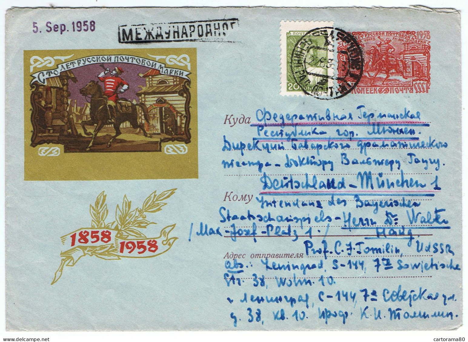 URSS / 1958 / Enveloppe Entier Postal Pour Le Centenaire Du Timbre - 1950-59
