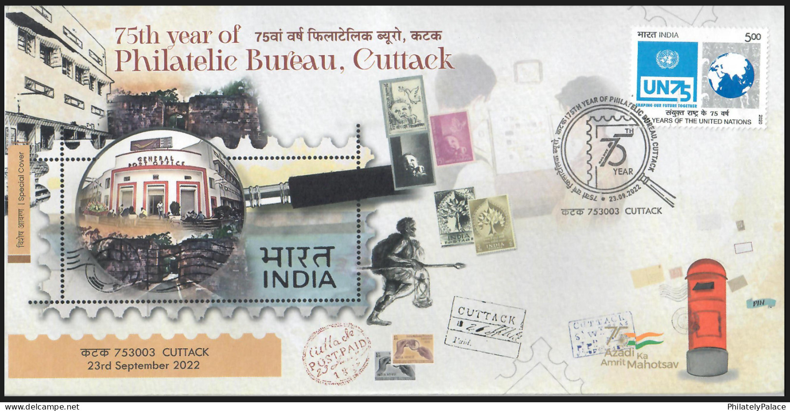 India 2022 75th Year Of Philatelic Bureau,Postbox ,Architecture,Lamp,Running Mail,Special Cover (**) Inde Indien - Briefe U. Dokumente